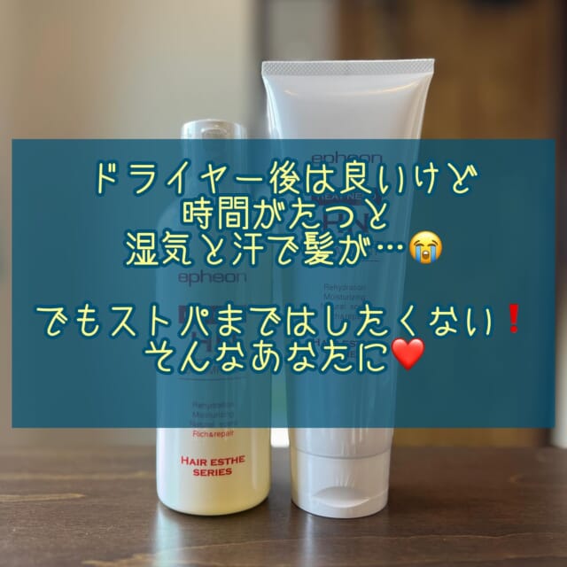 *
今年は空梅雨ですねー
でも湿気は感じますよね😶‍🌫️
⁡
梅雨が明けても、この暑さで汗をかきますよね💦
⁡
この季節はクセ毛さんにとっては大敵
⁡
この時期だけストパされる方もおられますが
　ストパするほどでもない
　ストパはしたくない
という方もおられるはず
⁡
⁡
そんなあなたに必見‼️
⁡
いつものシャンプー＆トリートメントを替えるだけ✨
⚠️ストレートになるわけではございません🙅‍♀️
⁡
手触りやまとまりはもちろんですが
時間が経っても崩れにくい🤩✨
⁡
⁡
今ならお得に🉐お試しいただけます😊
⁡
⁡
⁡
❤️‍🔥全商品SALE開催中ですよー📢✨🉐✨❤️‍🔥
全商品20％OFF
あなた流に作れちゃうサマー福袋🛍️も
⁡
大きいサイズや個数がご入用の方はご連絡ください📞
⁡
7月末です😊
⁡
⁡
⁡
今月もよろしくお願いいたします🥰
⁡
⁡
ご相談DM🙆‍♀️です　ご予約はお電話で🙇
営業日　火〜土　定休日　日　月　祝日　
📞 076-481-6039
9:30~17:30 お電話が繋がりやすい時間です
不定期で休むこともあります🙏
⁡
#富山市美容室 #婦中町美容室 #女性一人サロン #白髪染め #ダメージレス #傷まない #お手入れが楽 #再現性カット #作り込まない美容室 #ナチュラルなキレイさを  #キレイなお母さん #キレイなママ #キレイな奥さん #白髪 #抜く #抜いちゃダメ #白髪を活かそう #エッセンシャルオイル ＃doTERRA #美容液カラー #プラセンタカラー #ハンドブロー #まとまる #ツヤ #ハイディーナ #若返り
⁡
⁡
⁡