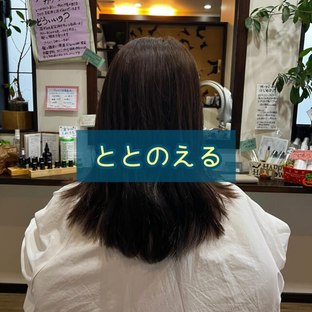 *
40代のお客様
髪質　多い　ややくせ毛
⁡
⁡
2ヶ月前に他店さんでカット💇‍♀️
レイヤーを入れて軽くしたかったそうなのですが
⁡
何だか重いままだし
何か違う
⁡
確かに『レイヤー』がちゃんと入っていない…
⁡
［オーダー📢］
長さは変えず
レイヤーをしっかり入れて
毛先の質感や全体を軽く見せたい
⁡
⁡
ということでカット💇‍♀️させていただきました😊
⁡
⁡
長さを変えなくても『形』を変えることで
印象が変わります✨
・伸ばしてる時の整え
・長さ変えたくないけど飽きた
⁡
鏡で見てる前姿と
他人から見た後ろ姿には
結構違いがあるので
たまに後ろ姿を確認してみてはいかがでしょう😊
⁡
⁡
最後まで読んでくださり
ありがとうございます🙏💕
⁡
⁡
ご相談DM🙆‍♀️です　ご予約はお電話で🙇
営業日　火〜土　定休日　日　月　祝日　
📞 076-481-6039
9:30~17:30 お電話が繋がりやすい時間です
不定期で休むこともあります🙏
⁡
#富山市美容室 #婦中町美容室 #女性一人サロン #白髪染め #ダメージレス #傷まない #お手入れが楽 #再現性カット #作り込まない美容室 #ナチュラルなキレイさを  #キレイなお母さん #キレイなママ #キレイな奥さん #白髪 #抜く #抜いちゃダメ #白髪を活かそう #エッセンシャルオイル ＃doTERRA #美容液カラー #プラセンタカラー #ハンドブロー #まとまる #ツヤ #ハイディーナ #若返り
⁡
⁡
⁡