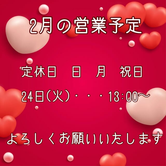 * 先日の最強最長寒波 寒かったですね〜🥶 雪の量は場所にもよるとは思いますが まだ、知ってる量かなと 毎朝除雪をしてくれる夫に感謝しながら🙏✨ まだこのくらいで良かったと言っているヌシです 2月も寒波来るのでしょうか？ ほどほどでお願いしたいものです😅 🍫来月もよろしくお願いいたします❤️
