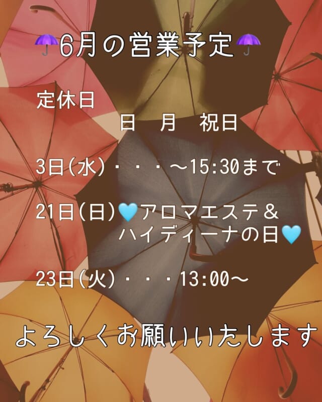 * いつもご来店いただき ありがとうございます😊 上半期最後の月ですね‼️ 気温も湿度も高くなってきているので 熱中症気をつけなきゃですね🥵 （私ここ最近、4年連チャンやってます💦） ▪️▪️▪️ 6月はいよいよ サマーSALE始まりました❤️‍🔥 ご予約、すでにいくつか頂いております🛍️ 💡イチオシ商品💡 私もお気に入りの 『メラプロテクト　UVクリーム』に 新しく、シアーピンクが登場✨ こちらは、人体や珊瑚に優しい 美白＆美肌成分配合はそのままに 白浮きしにくく肌にとても馴染む お色となっております🥰 ファンデいらないかも🤩 その他、シャンプーの大きいサイズや、 数がご入用の方は お早めにご連絡ください🙏💕 ▪️▪️▪️ 6月も 🩵アロマエステ＆ 　水素酸素吸入ハイディーナの日🩵 やります✨ 21日(日) 10:00〜 湿度って結構体力奪われますよね🥲 ぜひ、そんなあなたを癒させてください💗 5月もたくさんの方にご来店いただき ありがとうございました🙏💖 6月もよろしくお願いいたします🥰