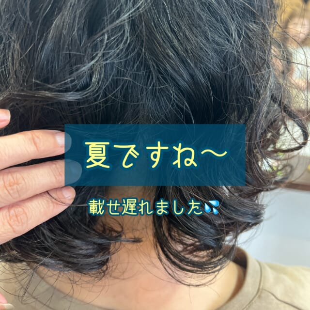 * 40代のお客様 髪質　硬毛　多毛　ややくせ毛 白髪　10% ⁡ ⁡ メニュー　 　　カット＆デジパ ⁡ 「くっきりウェーブにしたい！」 とのご希望😊 ⁡ こちらのお客様💁‍♀️ 毛量がかなり多く 以前からがっつりツーブロにしてらっしゃる 頭の半分は刈り上げてる でも、この量‼️笑 ⁡ 半分の量にしてるからこそ出来る くっきりウェーブ✨ 元の量のままでは、 大変なことになりますもんね😅 ⁡ ⁡ （私もですが）襟足の髪がないことで 襟足のクセに悩むことがなくなったり 扱いやすくなったり 暑い季節を乗り切れたり ⁡ 女性がツーブロックするようになるなんて いい時代ですね😊 ⁡ ⁡ ⁡ まだまだ続きそうな暑さ なんとかして この暑い残暑を乗り切りましょう🏄‍♂️ ⁡ ⁡ ⁡ いつもご来店いただき ありがとうございます🥰 ⁡ ⁡ 　 ご相談DM🙆です　ご予約はお電話で🙇 営業日　火〜土　定休日　日　月　祝日　 📞 076-481-6039 9:30~17:30 お電話が繋がりやすい時間です 不定期で休むこともあります🙏 ⁡ ⁡ #富山市美容室 #婦中町美容室 #白髪染めダメージレスカラー #doTERRA #水素酸素吸入ハイディーナ ⁡
